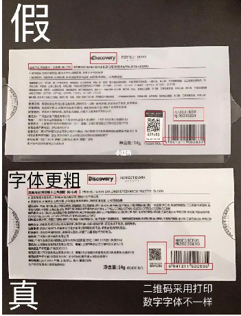 完美日记防伪标识,完美日记包装防伪码查询