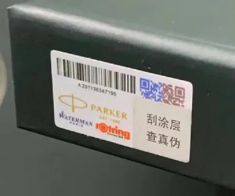 防伪标签如何与营销活动结合?防伪标签怎样避免误判真伪?
