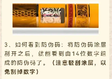 鱼竿防伪码查询网站吗?怎样辨别光威鱼竿真伪?