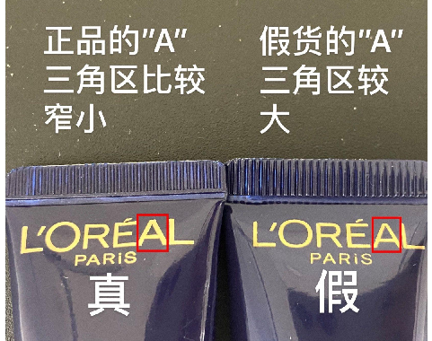 欧莱雅防伪码查询正品?欧莱雅防伪码怎么看?