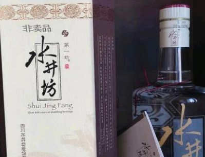 水井坊防伪码在哪里?怎样查询水井坊防伪码?