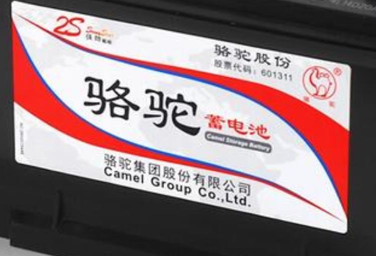 骆驼牌电瓶防伪码查询系统，怎么查询骆驼电瓶的防伪码？