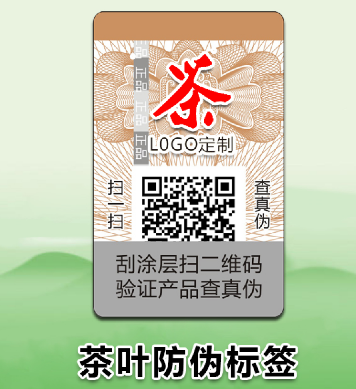商品防伪码制作,怎么制作防伪码?
