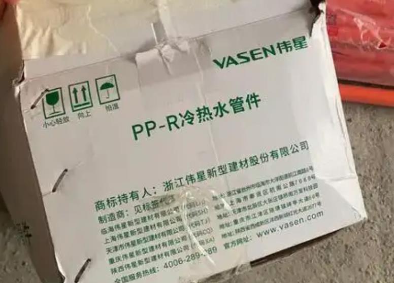 怎样查询伟星管防伪码?伟星管的防伪码怎么查询?