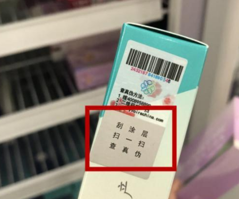 黛珂查询真伪扫一扫,黛珂怎么查询防伪码?