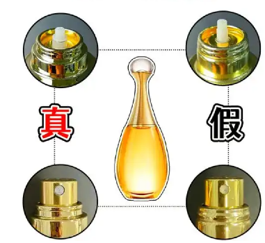 香水防伪验证,香水防伪码怎么查询正品?