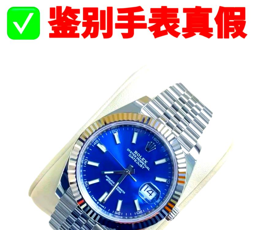 手表扫一扫鉴定真伪，怎么鉴别手表是不是正品？