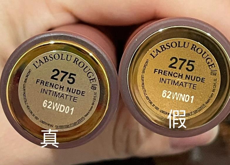 兰蔻口红如何扫防伪码查询，兰蔻口红验证真伪查询扫码