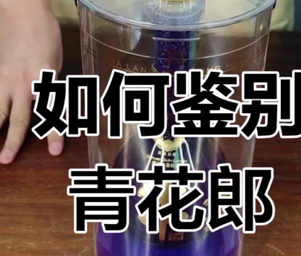 青花郎酒防伪码查询方法,怎样辨别青花郎酒真假
