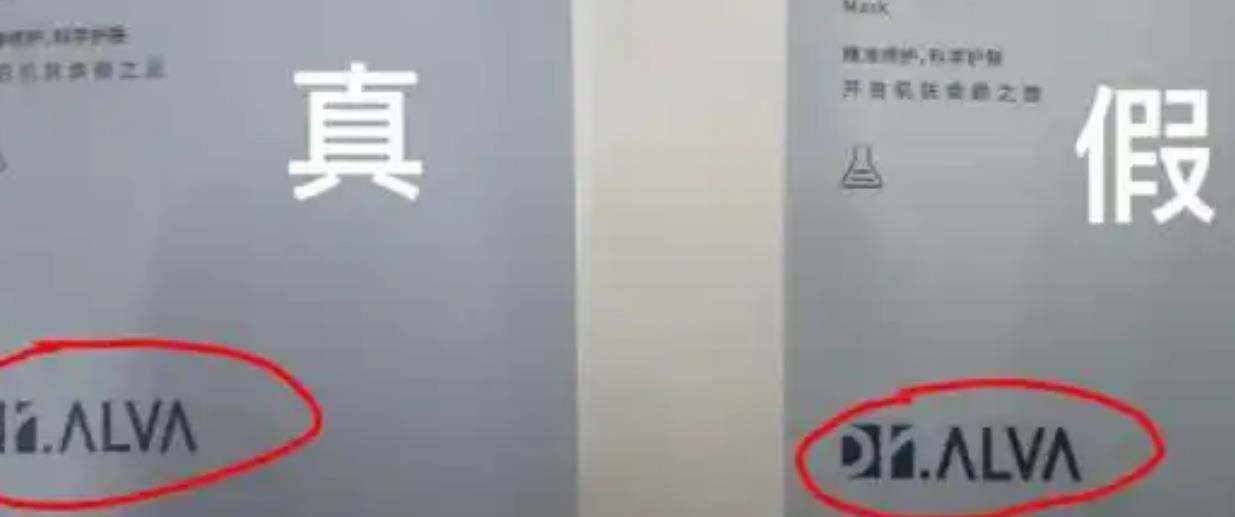面膜怎么查防伪码查询真伪，面膜怎么辨别真假？