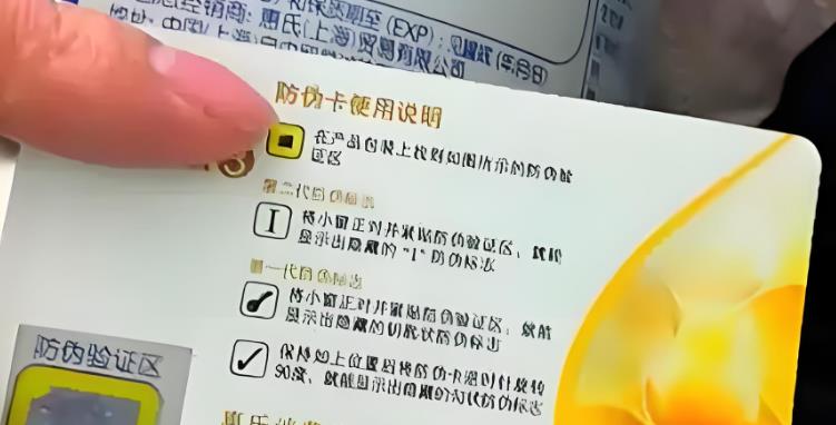 奶粉防伪码在哪，奶粉防伪码被查询过