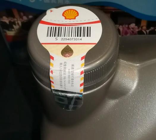 壳牌的防伪码在哪里?壳牌新版防伪码在哪查询?