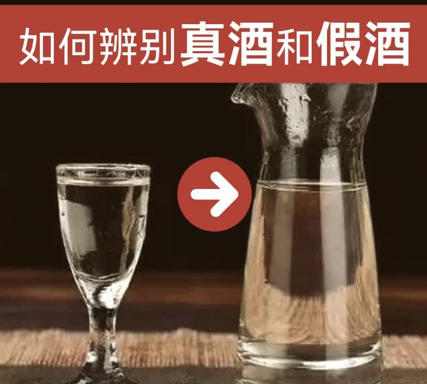 老酒怎么查真假?老酒防伪码如何查询?