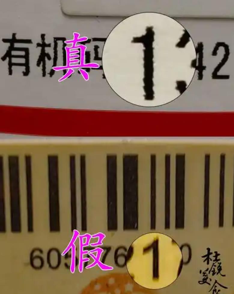 酒水防伪码查询,酒业防伪码怎样查询?