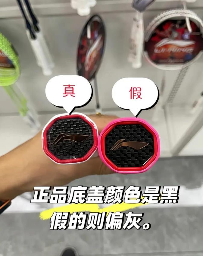 如何查询瓷砖防伪码真假?为帮助球友快速辨别球拍真伪