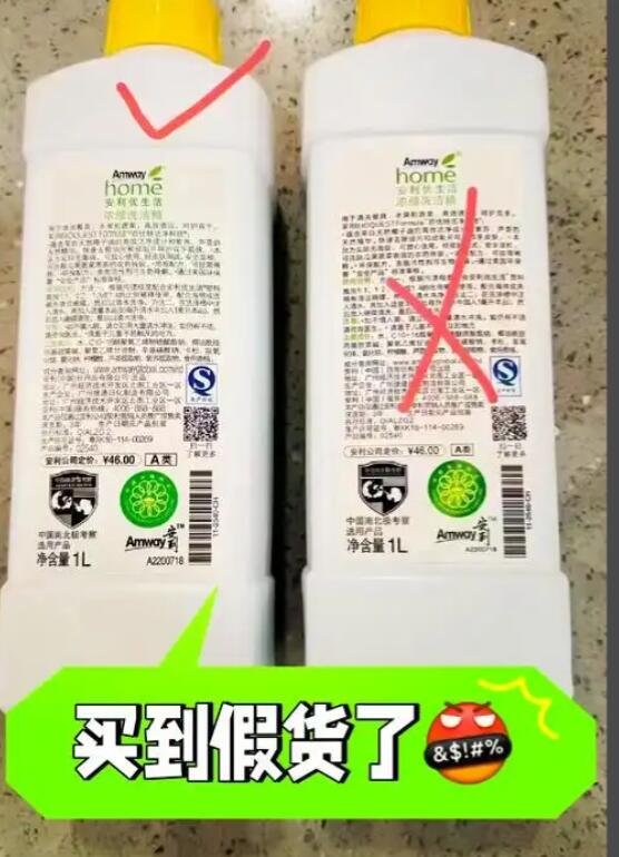 安利真伪查询,安利防伪码怎么查询?