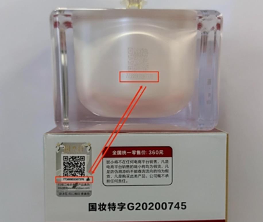 化妆品防伪码怎么查询正品?