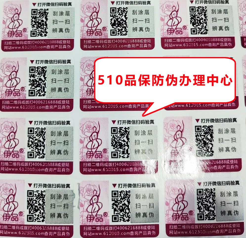 扫一扫防伪码查询正品,防伪码查询的核心步骤