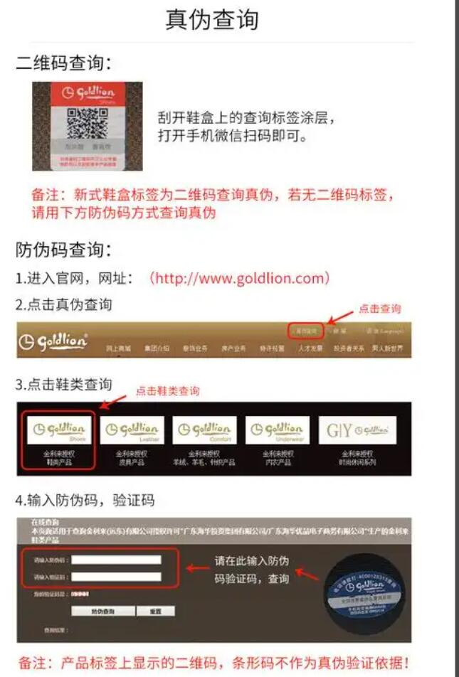 金利来真伪查询全攻略:轻松掌握防伪码查询方法