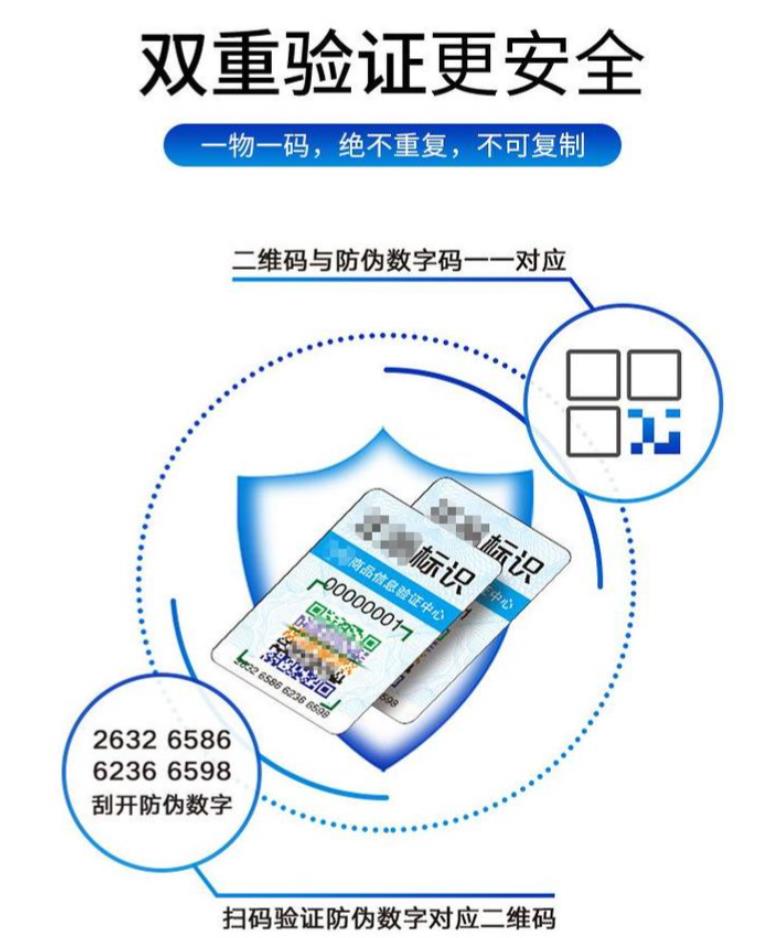 为何一定要印刷防伪标签?商品防伪标签印刷门道在哪?