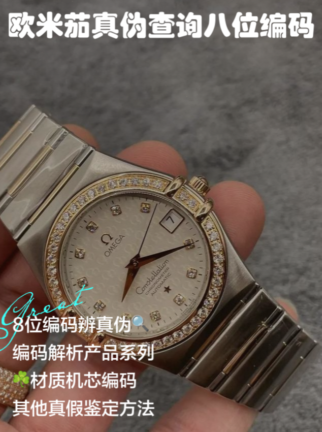 查手表真伪扫一扫,手表编码在哪查真伪?