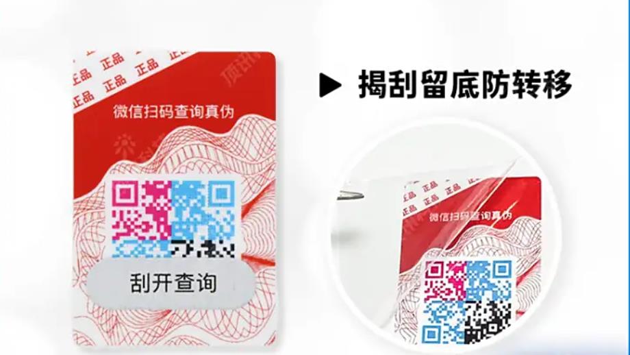 制作防伪标签的详细步骤,以帮助您轻松掌握如何制作高效可靠的防伪标签