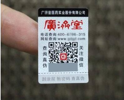 商品防伪标签制作,有哪些防伪技术?