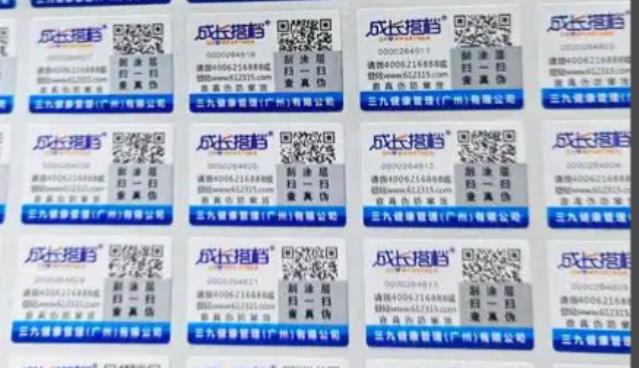 定制防伪标签已成为保护品牌、识别产品和保护消费者权益的重要手段