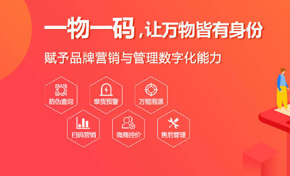 如何扫码查正品,怎样扫码查询商品真伪?