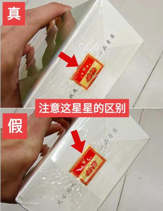 香烟防伪码怎么查询正品？