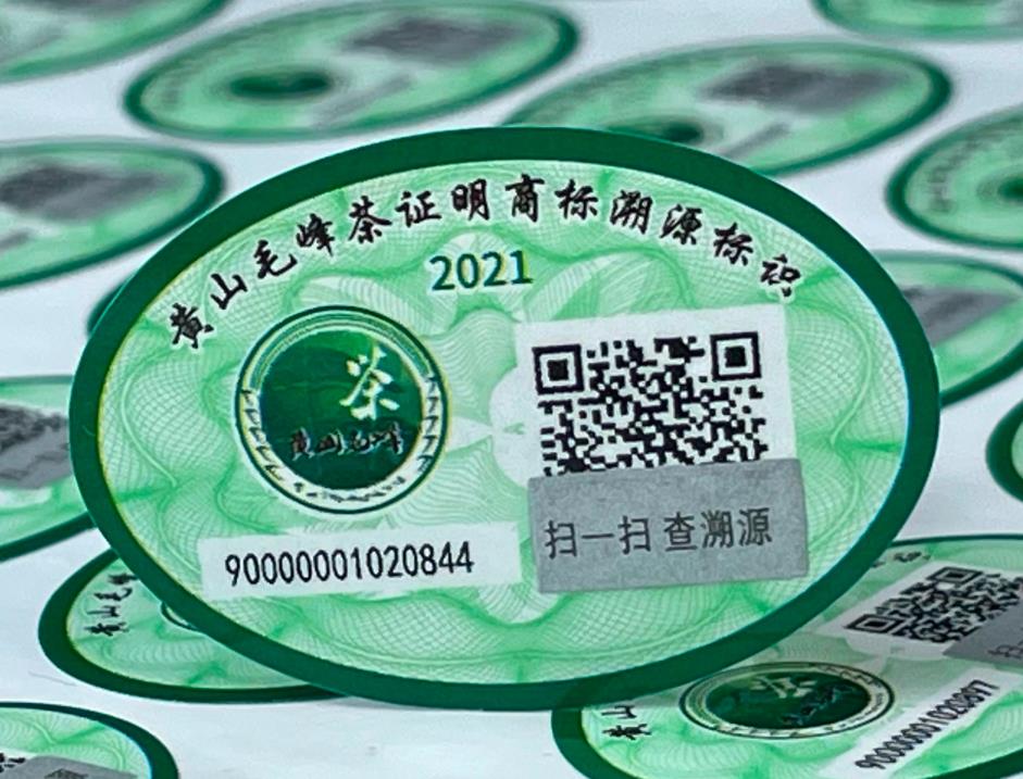 可变二维码防伪标签作为一种新型防伪技术,已广泛应用于各个领域