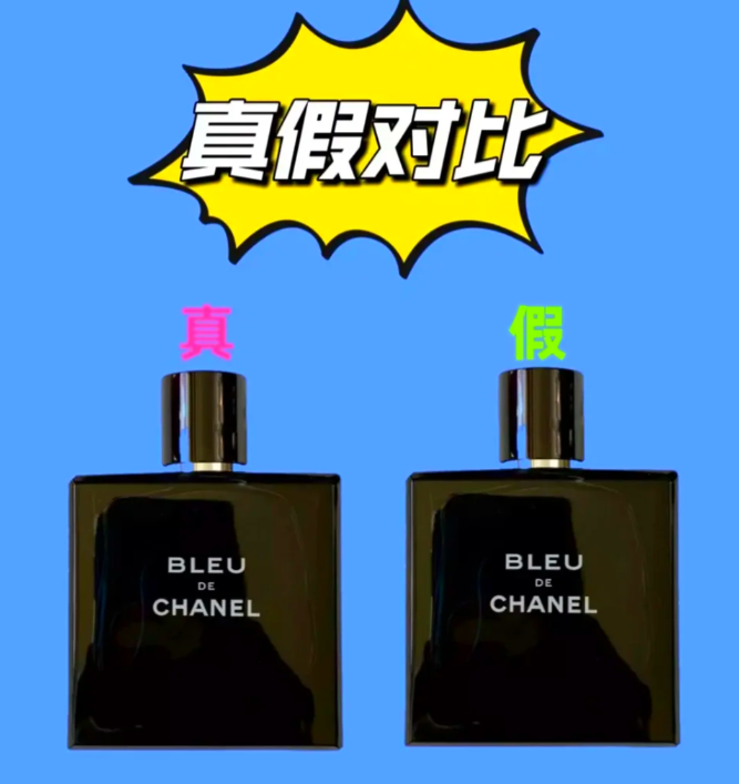 香水正品查询防伪扫一扫-510品保