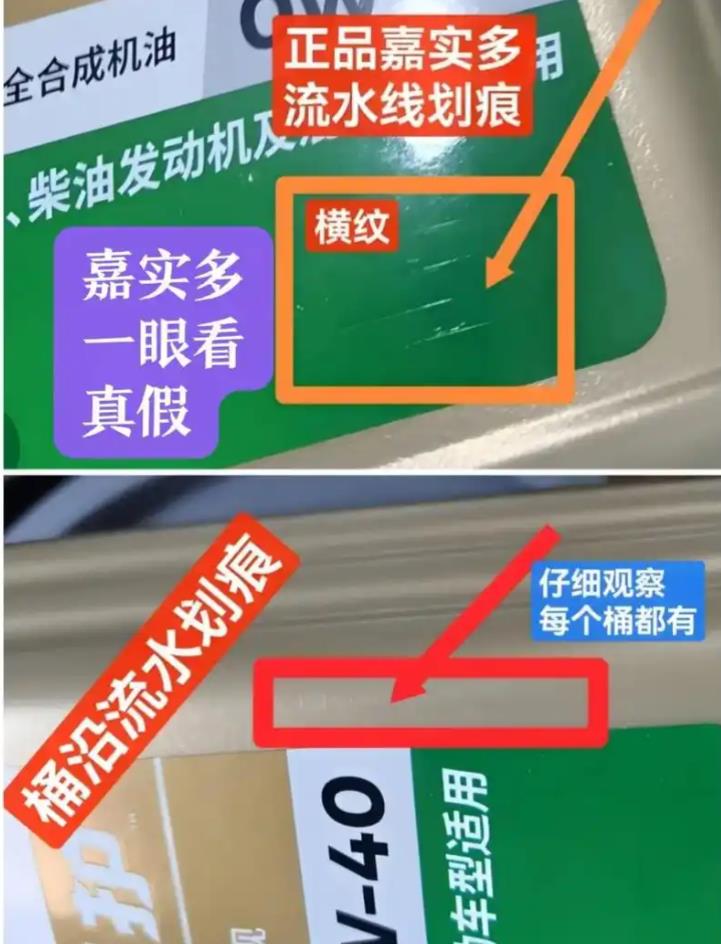 嘉实多机油防伪码查询,嘉实多防伪码怎么查询? 嘉实多机油防伪码查询,嘉实多防伪码怎么查询?
