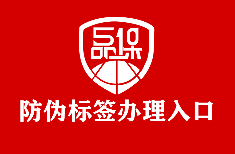 化妆品防伪标签生产企业有哪些特点？