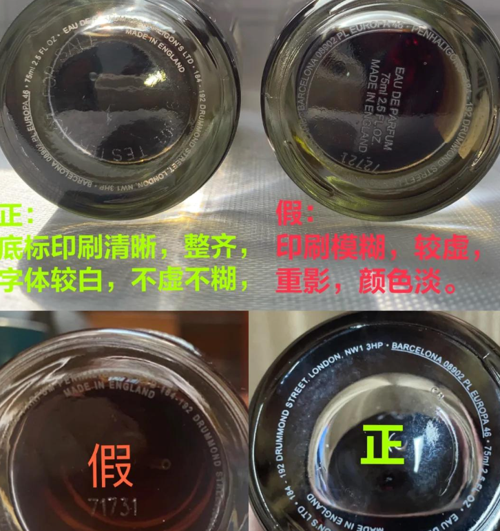 香水防伪验证，香水防伪码怎么查询正品