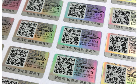 防伪标志对产品营销有什么好处?只是为了伪造吗? 防伪标志对产品营销有什么好处?只是为了伪造吗?