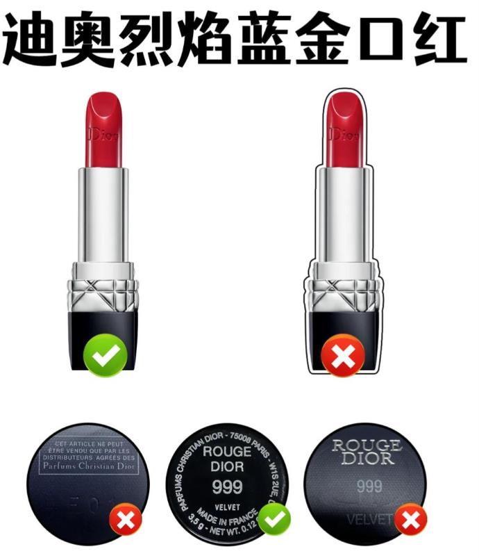 迪奥防伪码查询，迪奥口红怎么鉴别真假？
