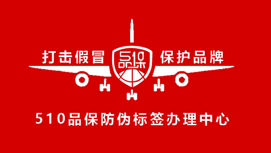 常见的防伪标签真的很重要吗？