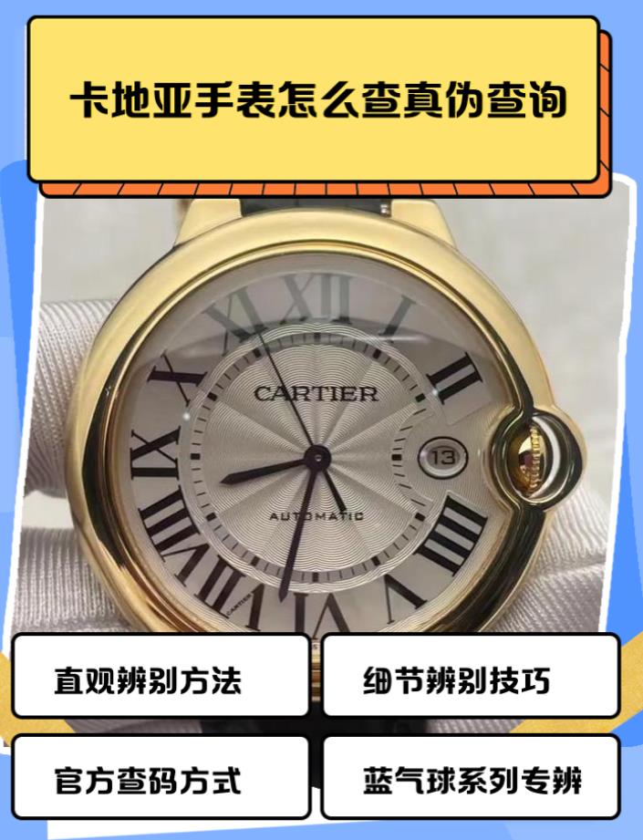 手表防伪查询系统，手表配件防伪码怎么查询？