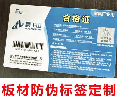 什么是酒类防伪标签，如何为企业定制适配瓶体防伪标签？