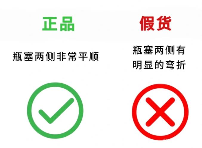 防伪码查询正品瓶内就是正品吗