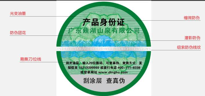产品防伪漏洞多？定制专属防伪标签怎么选才靠谱？