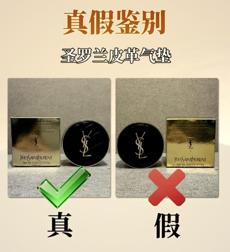 圣罗兰防伪标识怎么看,圣罗兰防伪码查询网址 圣罗兰防伪标识怎么看,圣罗兰防伪码查询网址