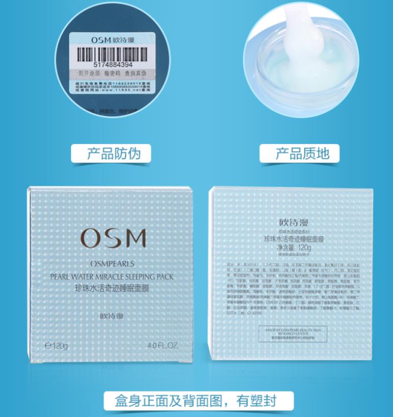 欧诗漫防伪码查询的流程是什么？