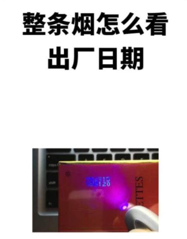 香烟的防伪码查询，烟的防伪码查询