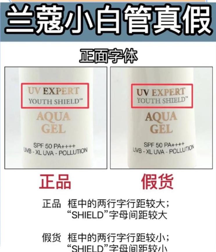 防晒霜防伪码查询在哪里？