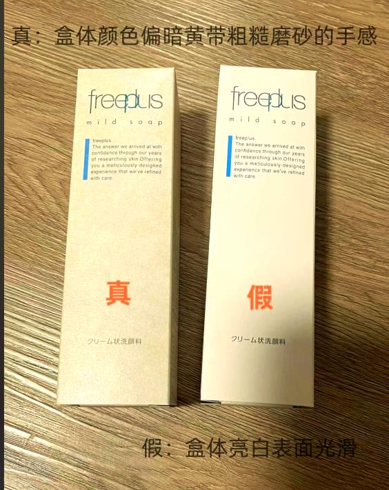 芙丽芳丝防伪标签怎么查询? 芙丽芳丝防伪标签怎么查询?