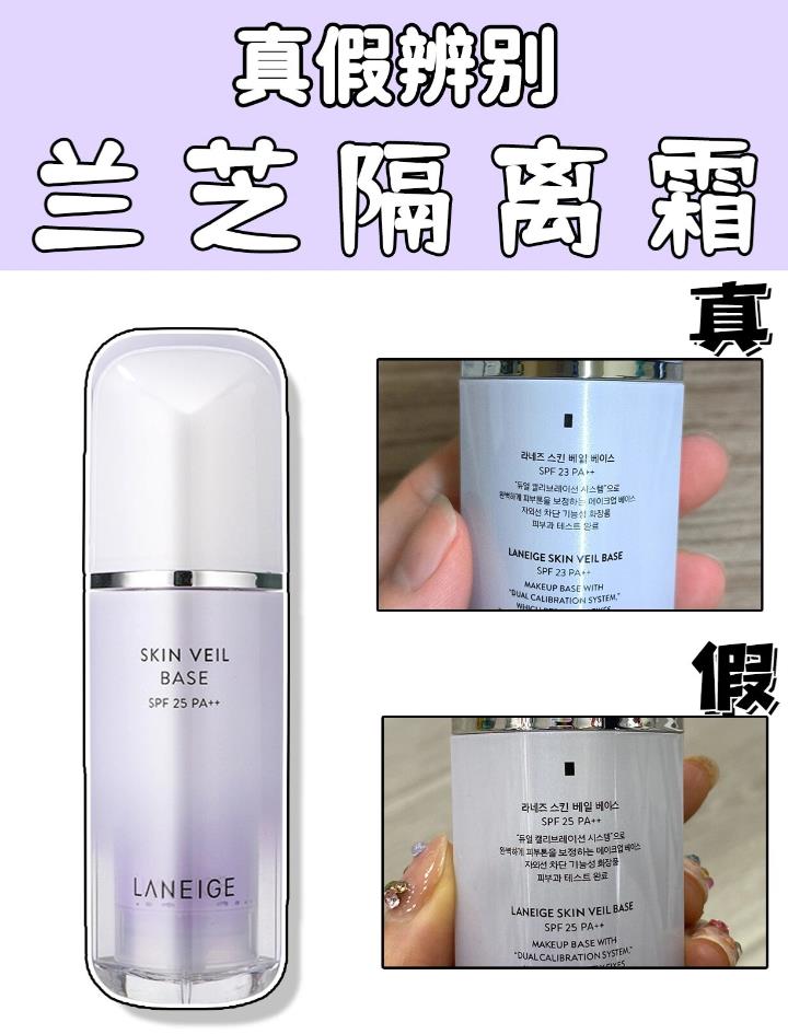 兰芝隔离防伪码查询，兰芝隔离正品查询扫一扫