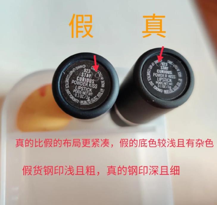 口红防伪码在哪查询？口红防伪码怎么看？