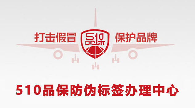 防伪标签怎么做？一文读懂从设计到出货的完整流程